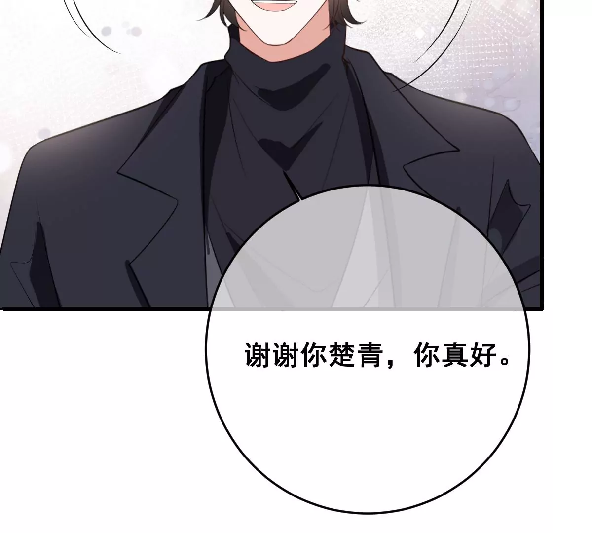 世无良猫韩漫全集-第222话 缪夜笙的计划无删减无遮挡章节图片 