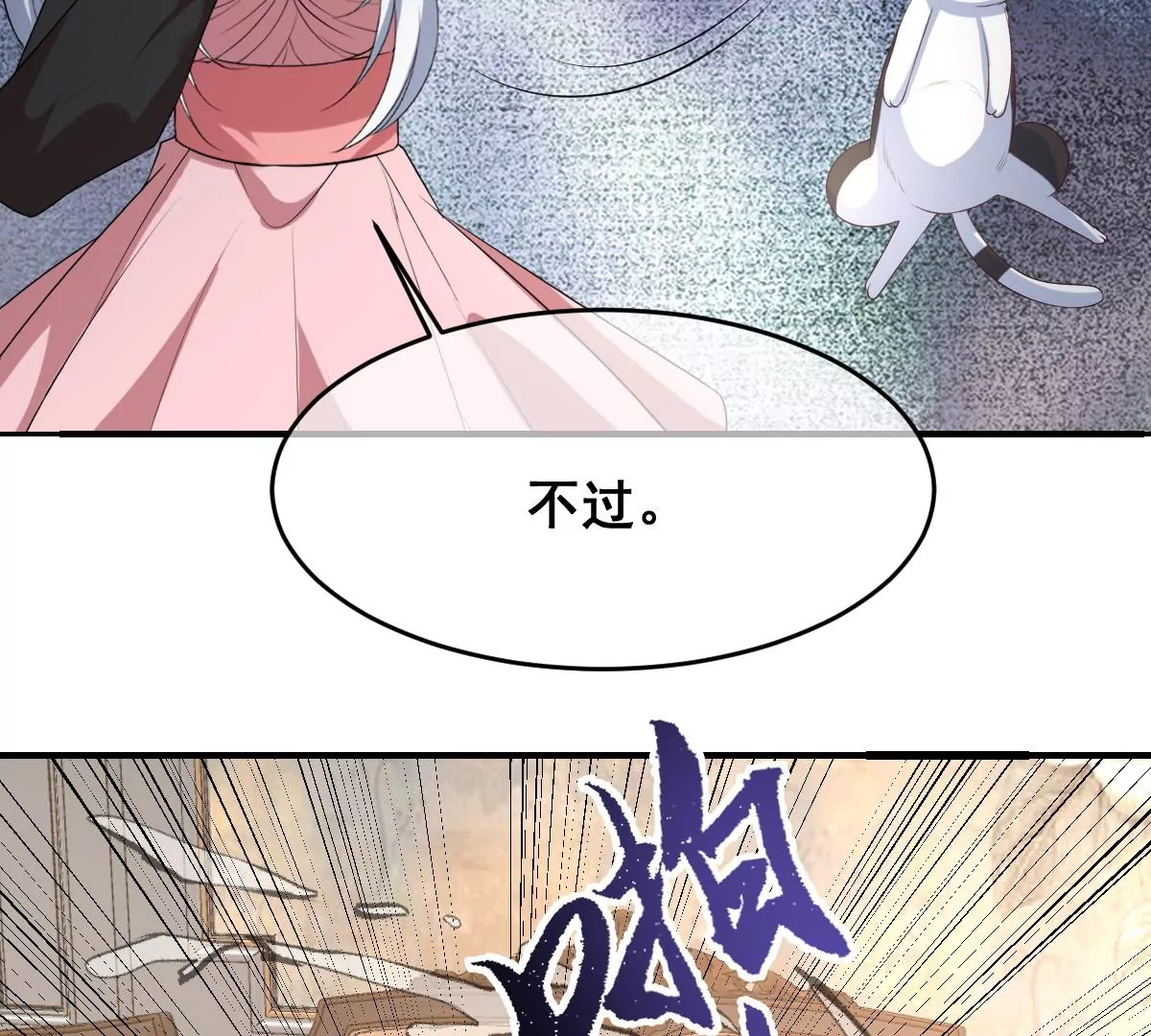 世无良猫韩漫全集-第223话 拯救计划开始！无删减无遮挡章节图片 