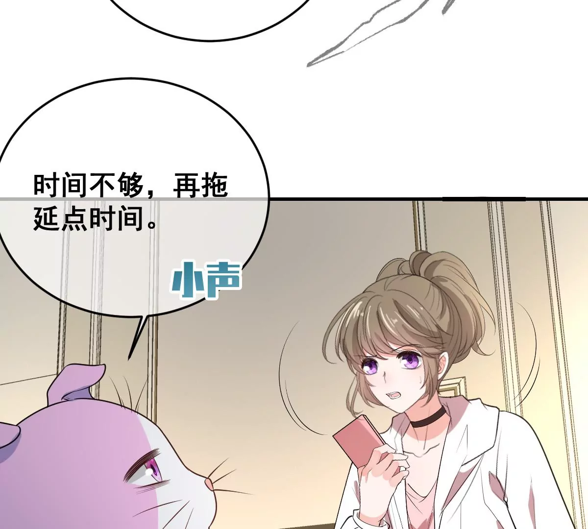世无良猫韩漫全集-第223话 拯救计划开始！无删减无遮挡章节图片 