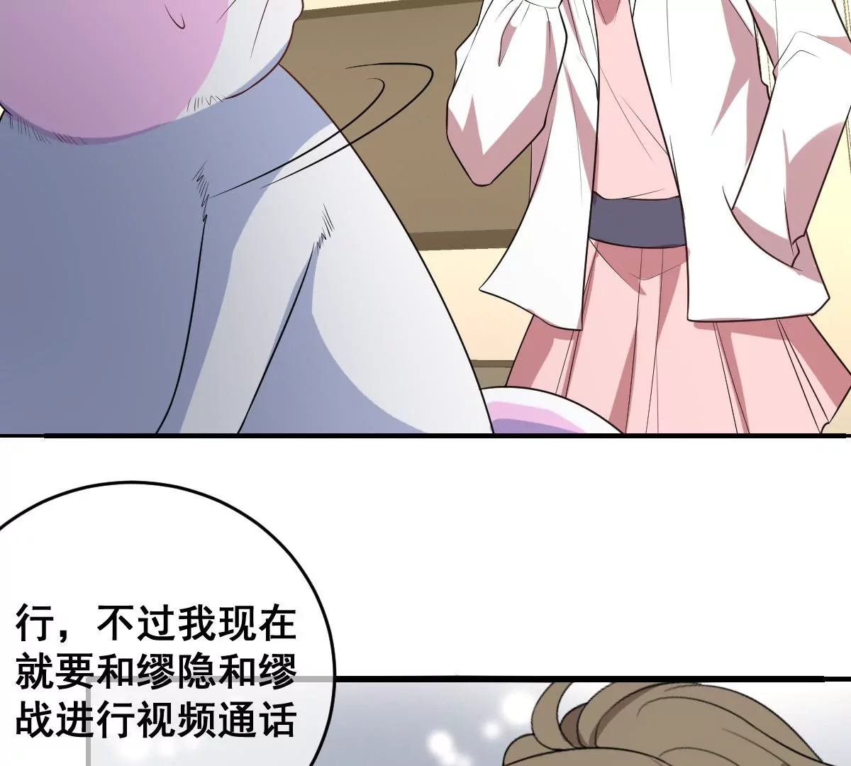 世无良猫韩漫全集-第223话 拯救计划开始！无删减无遮挡章节图片 