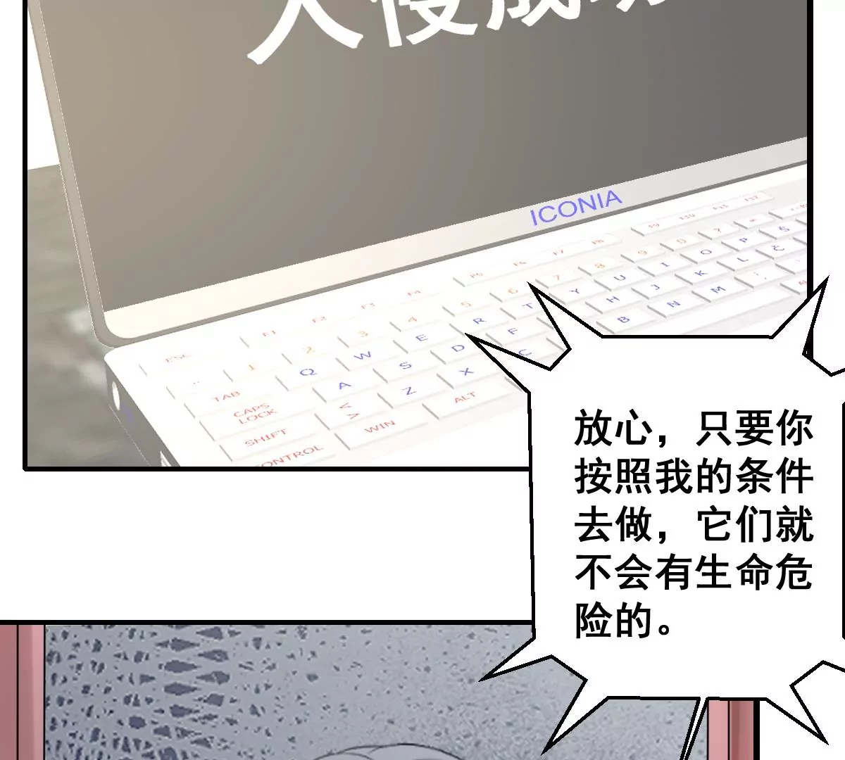 世无良猫韩漫全集-第223话 拯救计划开始！无删减无遮挡章节图片 