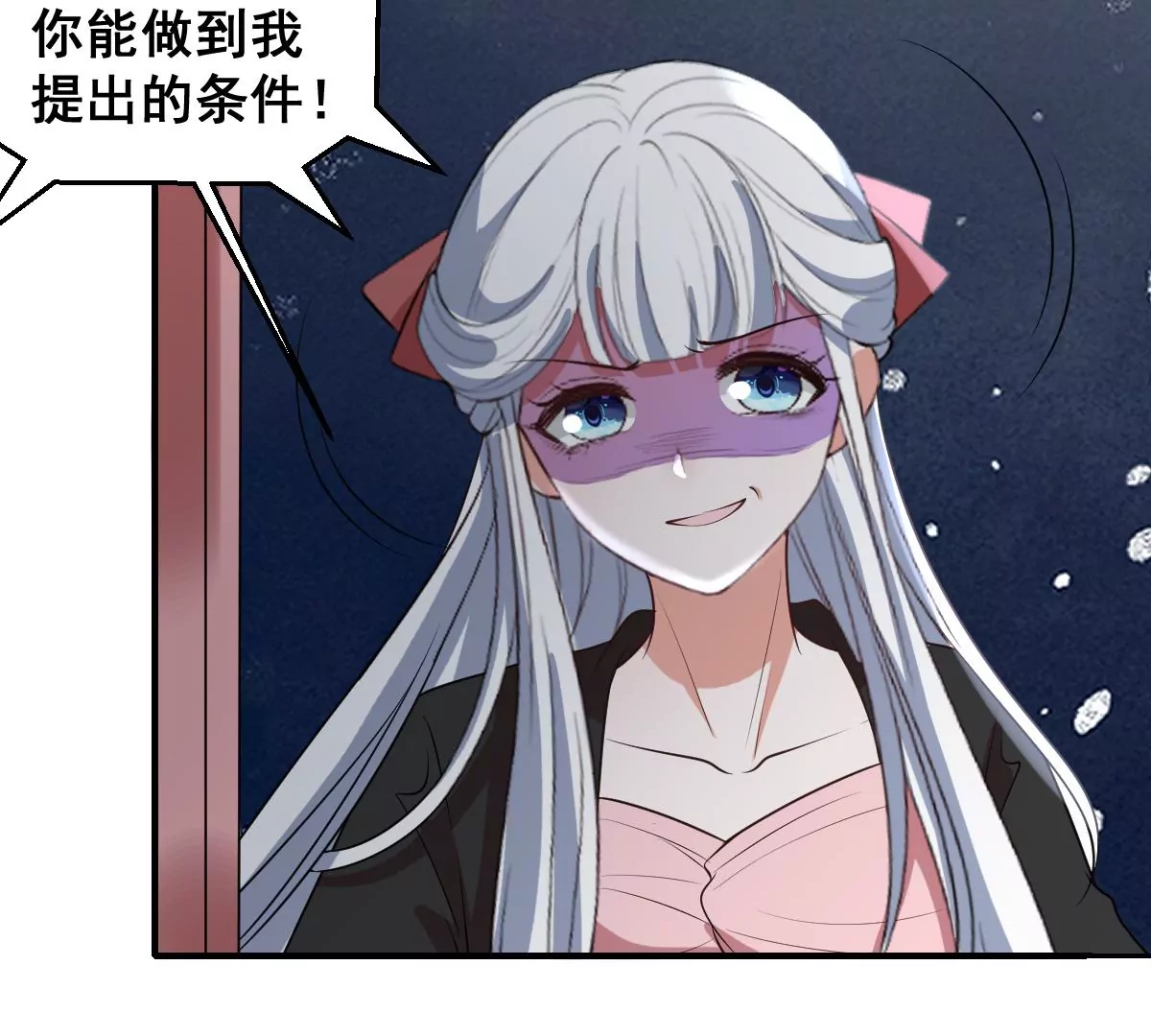 世无良猫韩漫全集-第223话 拯救计划开始！无删减无遮挡章节图片 