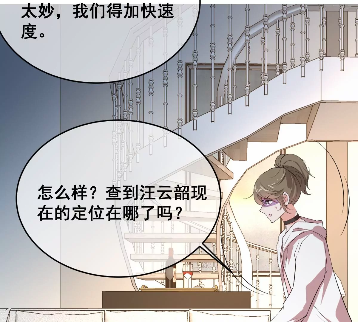 世无良猫韩漫全集-第223话 拯救计划开始！无删减无遮挡章节图片 