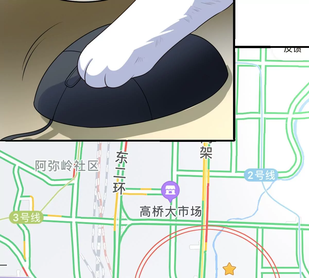 世无良猫韩漫全集-第223话 拯救计划开始！无删减无遮挡章节图片 