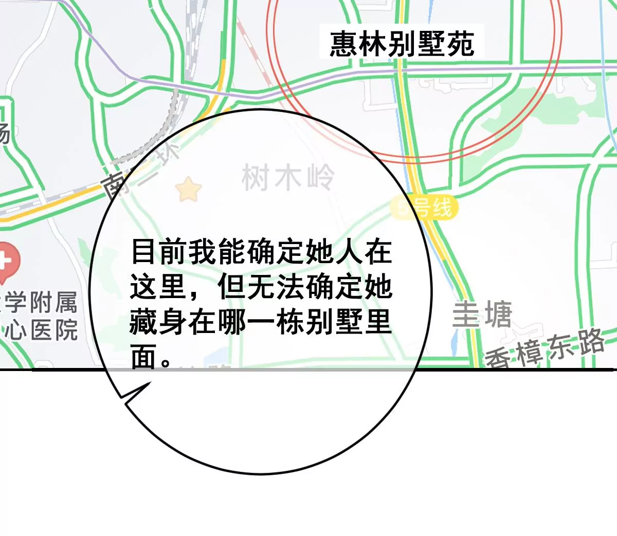 世无良猫韩漫全集-第223话 拯救计划开始！无删减无遮挡章节图片 