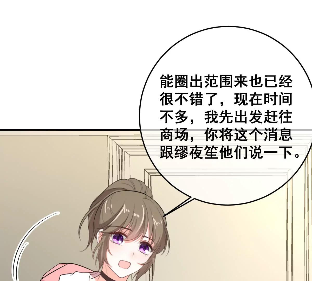 世无良猫韩漫全集-第223话 拯救计划开始！无删减无遮挡章节图片 