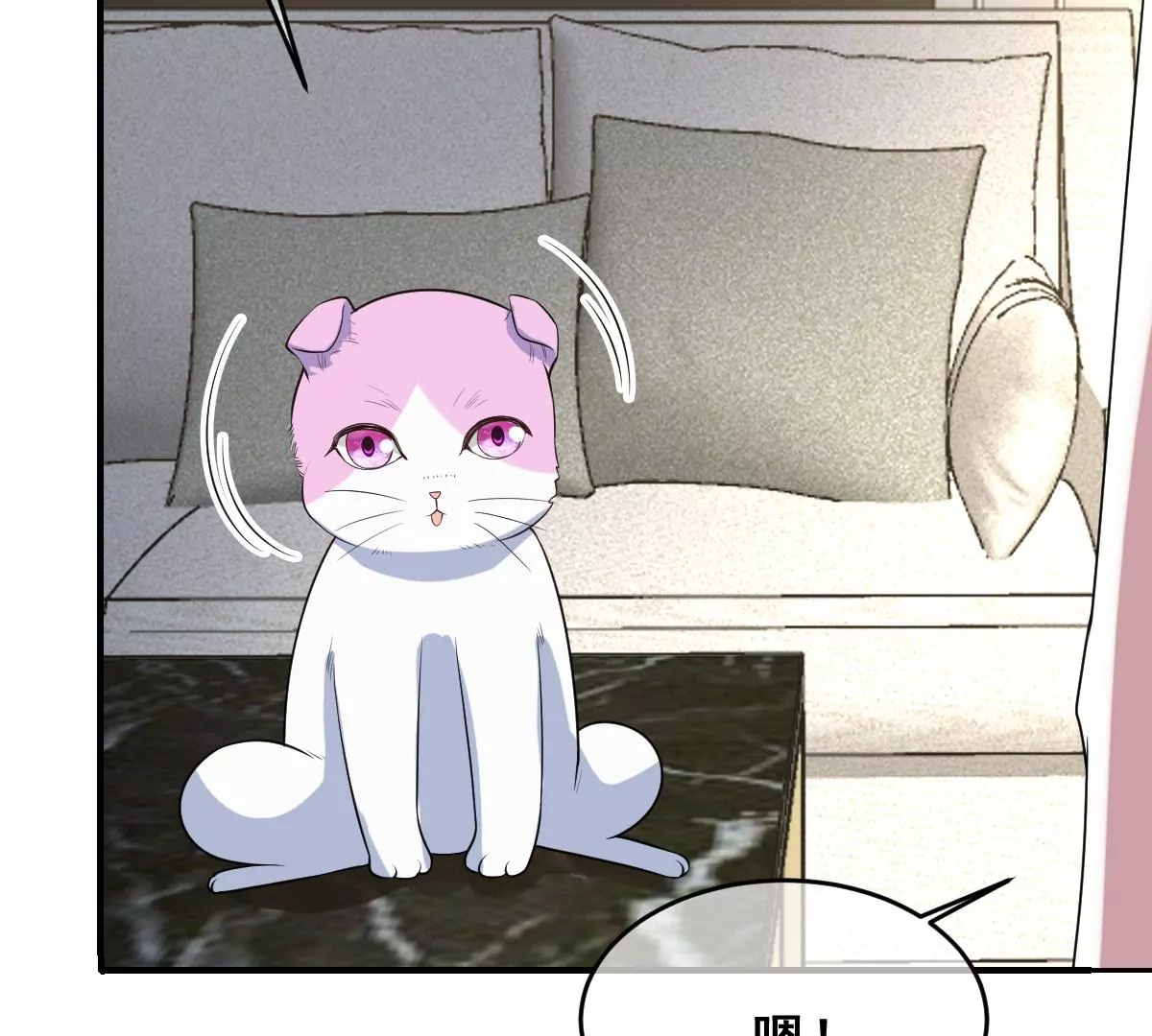 世无良猫韩漫全集-第223话 拯救计划开始！无删减无遮挡章节图片 