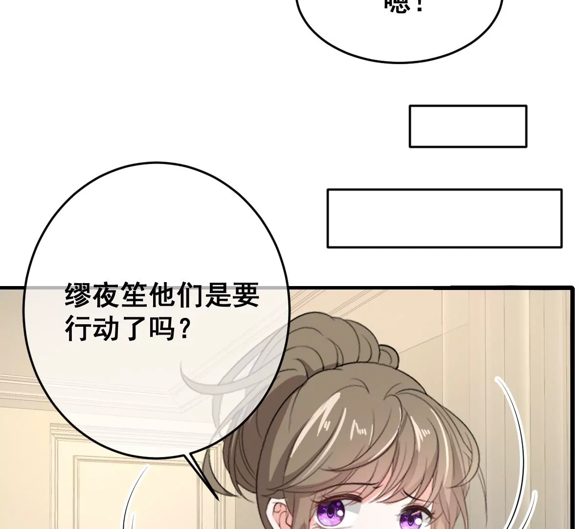 世无良猫韩漫全集-第223话 拯救计划开始！无删减无遮挡章节图片 