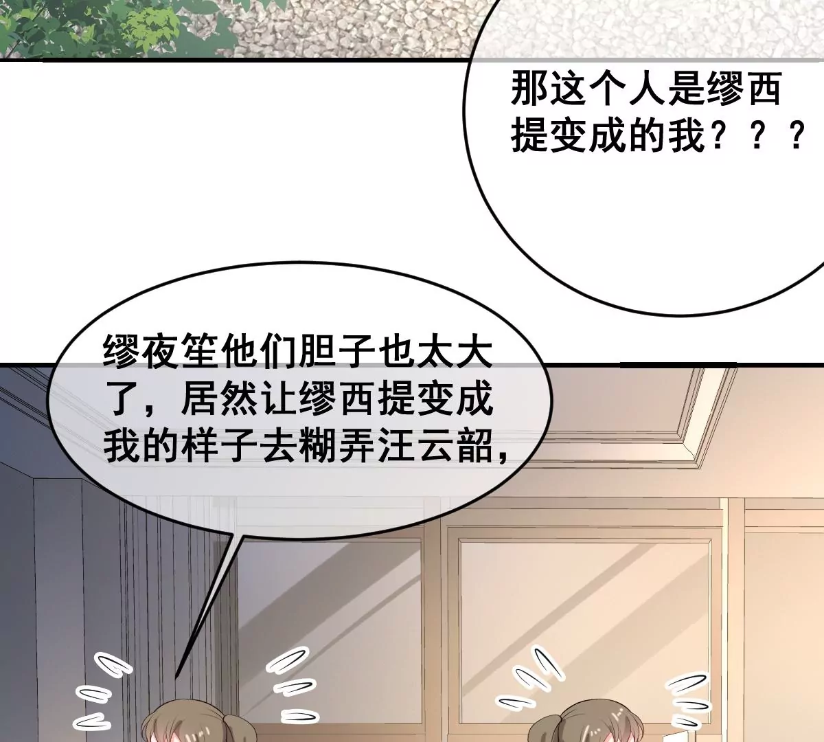世无良猫韩漫全集-第223话 拯救计划开始！无删减无遮挡章节图片 