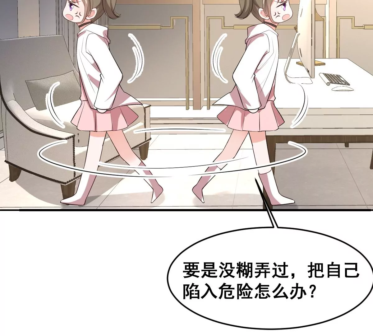 世无良猫韩漫全集-第223话 拯救计划开始！无删减无遮挡章节图片 