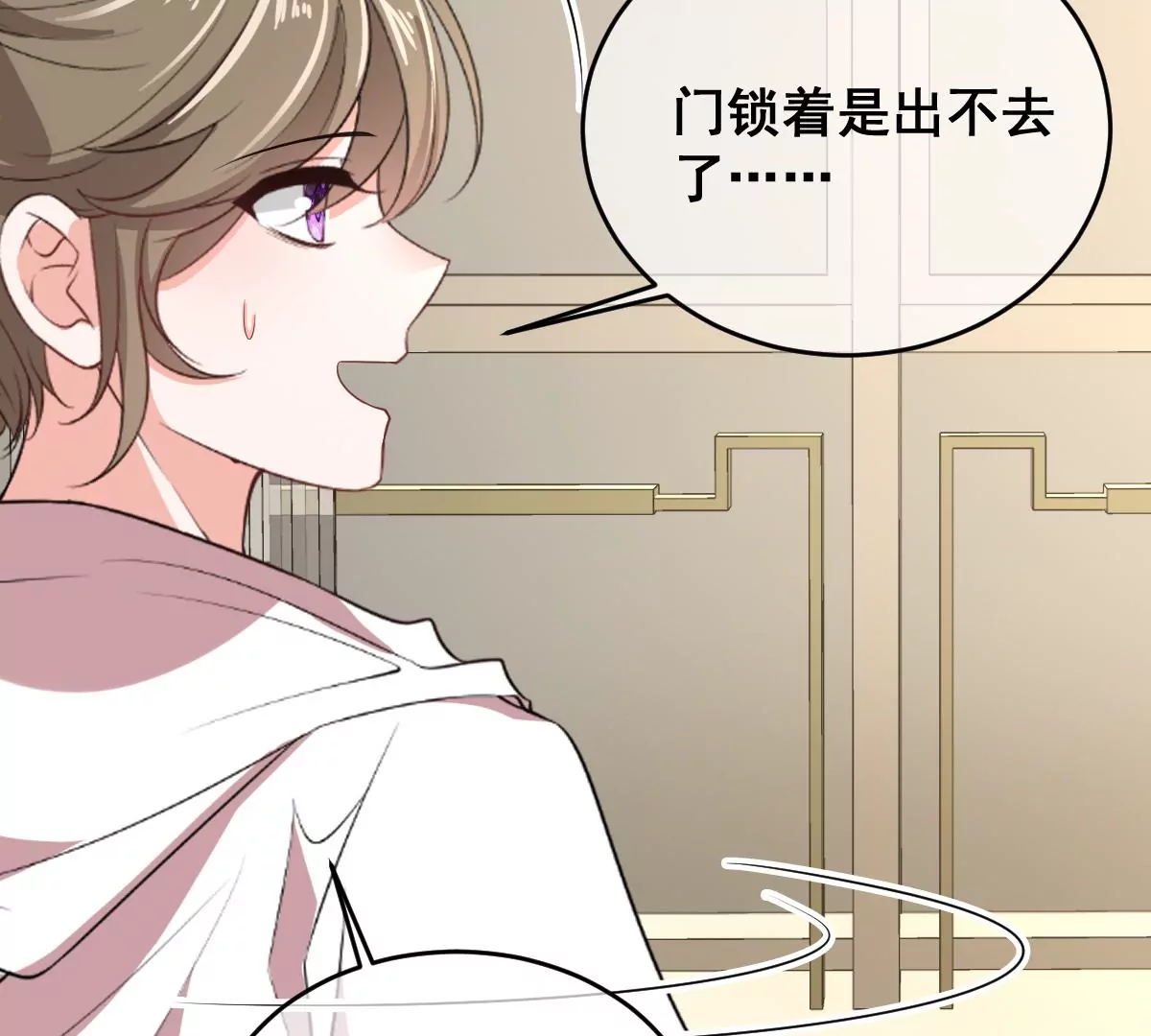 世无良猫韩漫全集-第223话 拯救计划开始！无删减无遮挡章节图片 