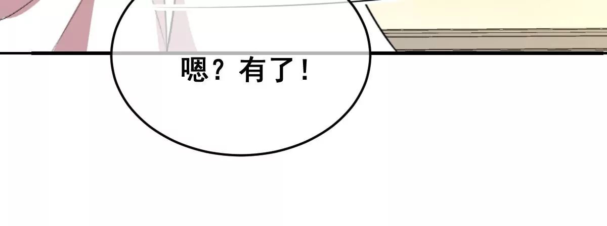 世无良猫韩漫全集-第223话 拯救计划开始！无删减无遮挡章节图片 