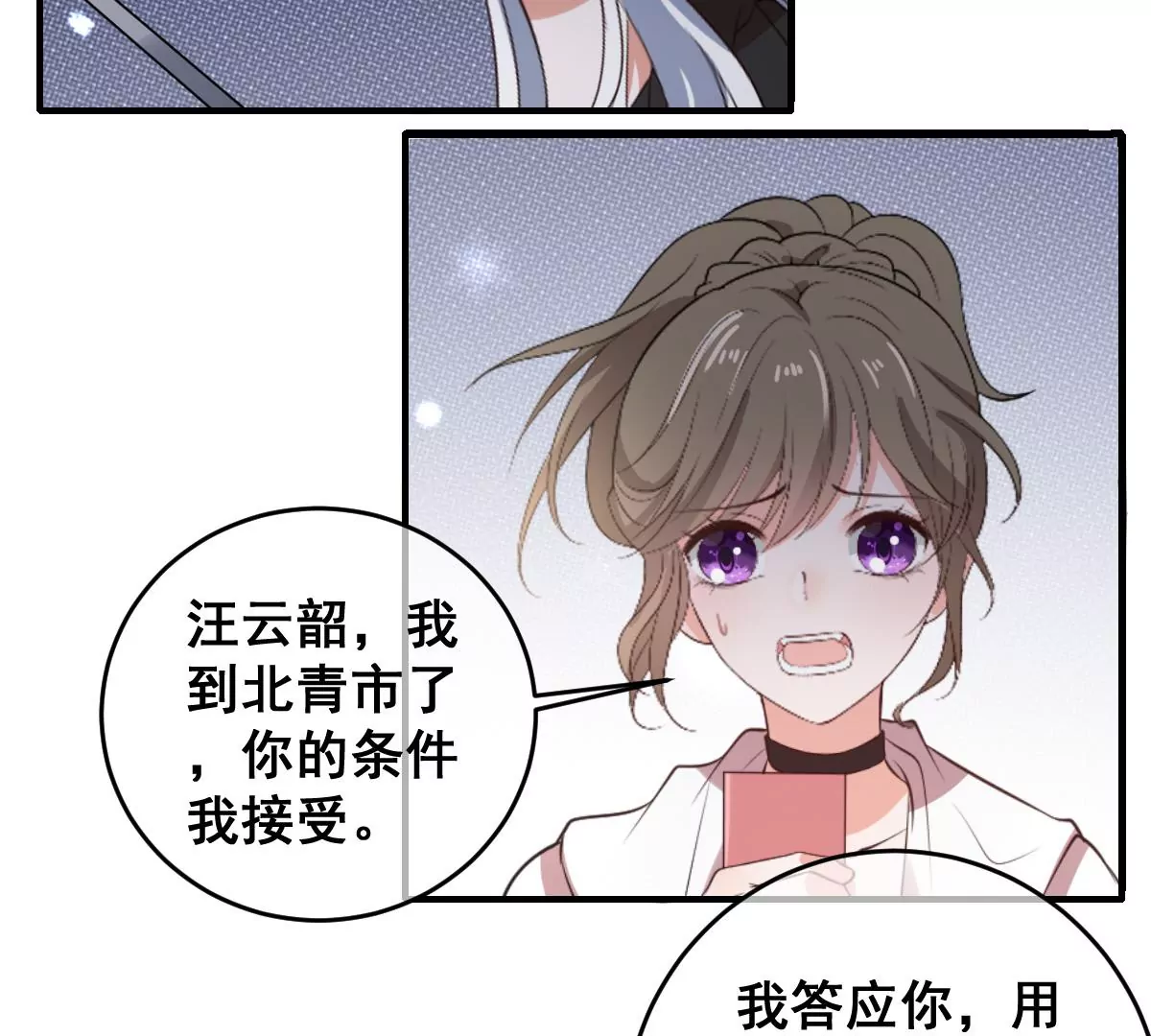 世无良猫韩漫全集-第223话 拯救计划开始！无删减无遮挡章节图片 