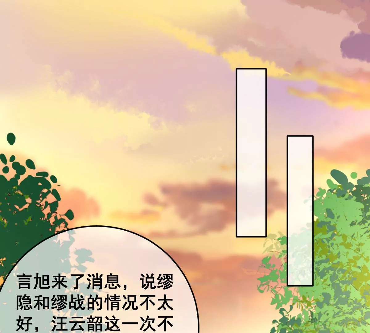 世无良猫韩漫全集-第223话 拯救计划开始！无删减无遮挡章节图片 