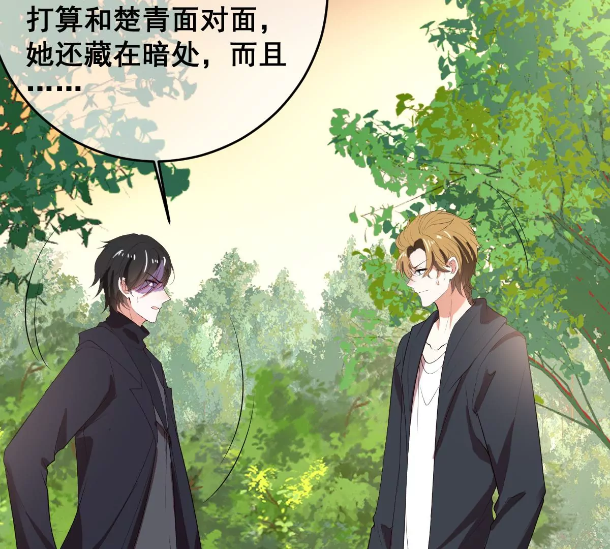世无良猫韩漫全集-第223话 拯救计划开始！无删减无遮挡章节图片 