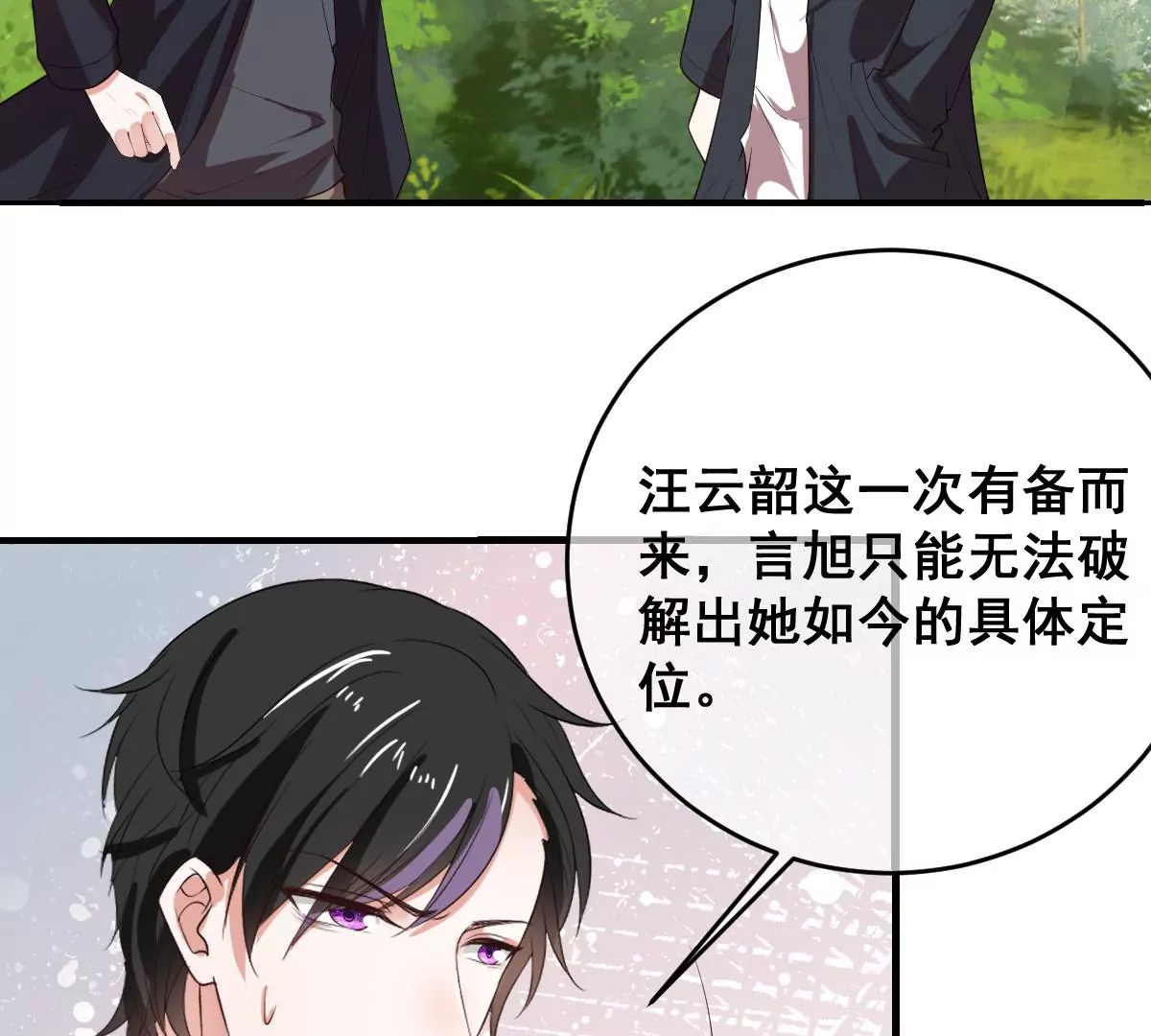 世无良猫韩漫全集-第223话 拯救计划开始！无删减无遮挡章节图片 
