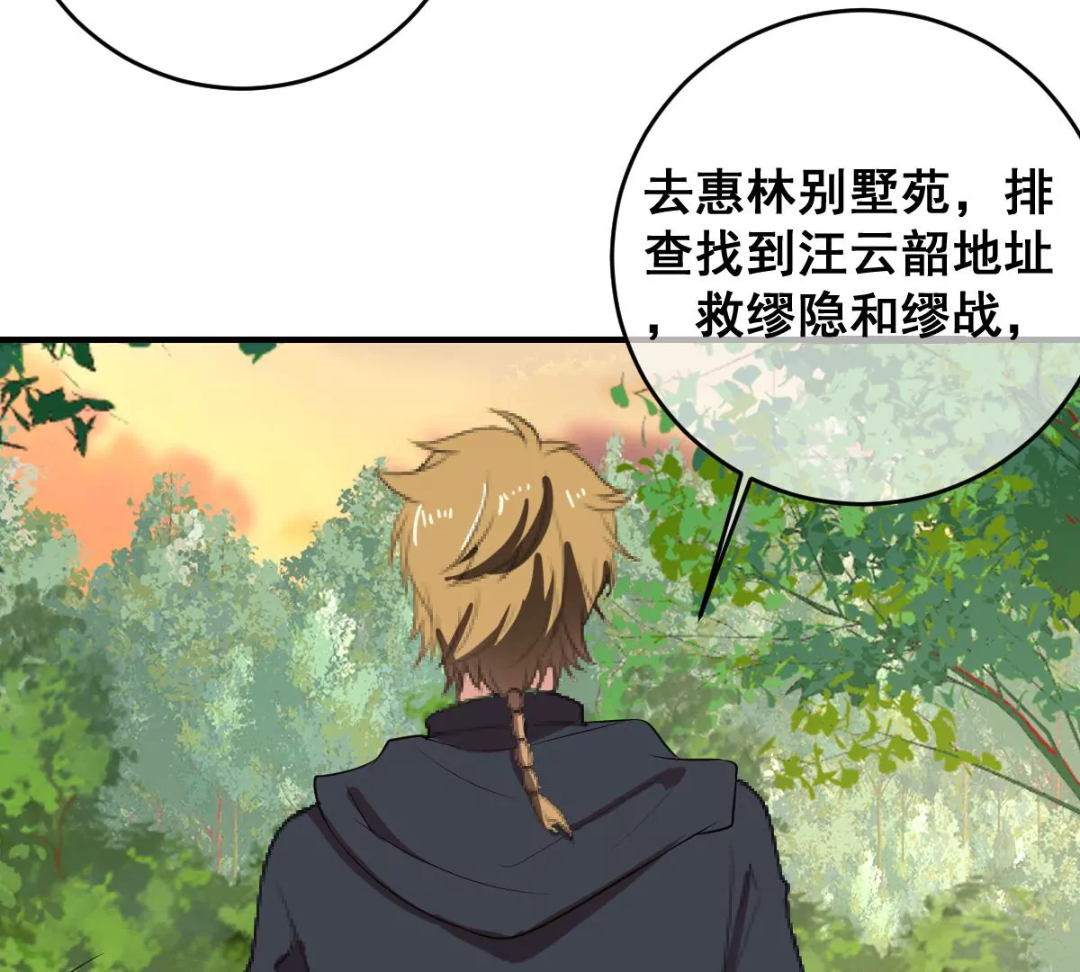世无良猫韩漫全集-第223话 拯救计划开始！无删减无遮挡章节图片 
