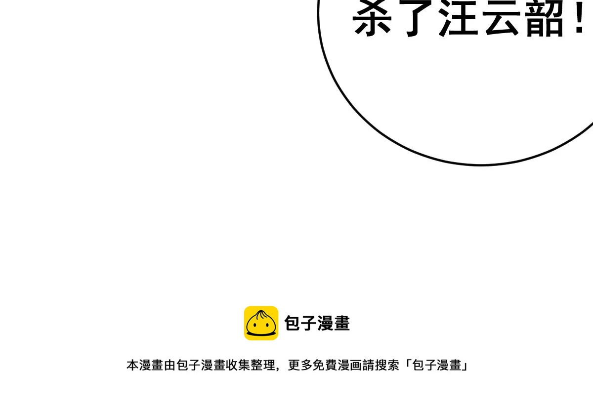 世无良猫韩漫全集-第223话 拯救计划开始！无删减无遮挡章节图片 