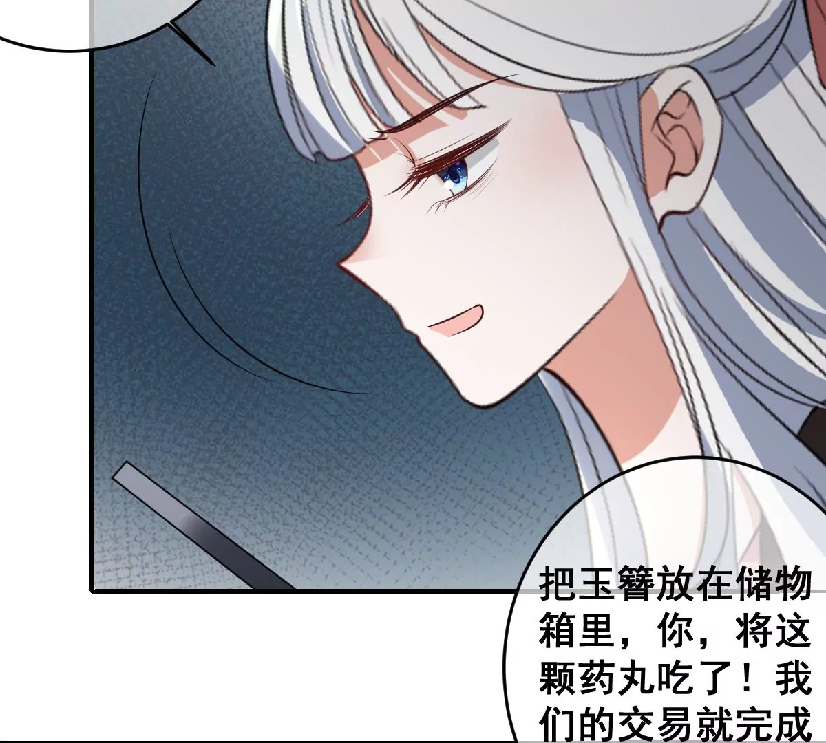 世无良猫韩漫全集-第224话 逃出升天无删减无遮挡章节图片 