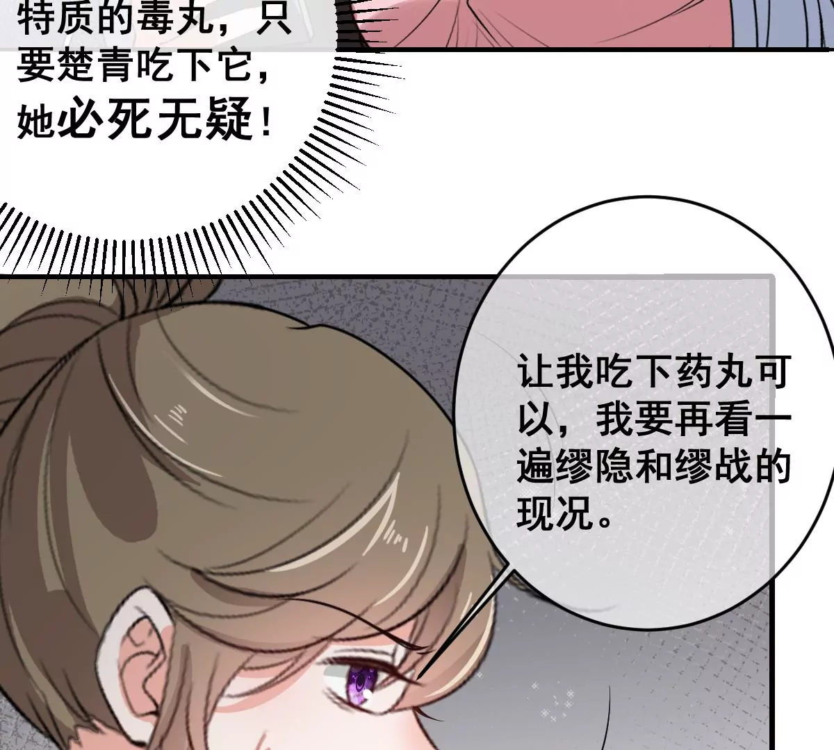 世无良猫韩漫全集-第224话 逃出升天无删减无遮挡章节图片 