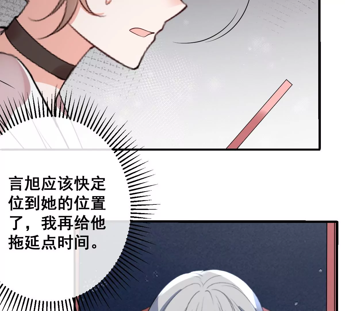 世无良猫韩漫全集-第224话 逃出升天无删减无遮挡章节图片 