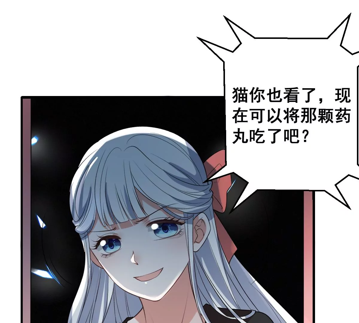 世无良猫韩漫全集-第224话 逃出升天无删减无遮挡章节图片 