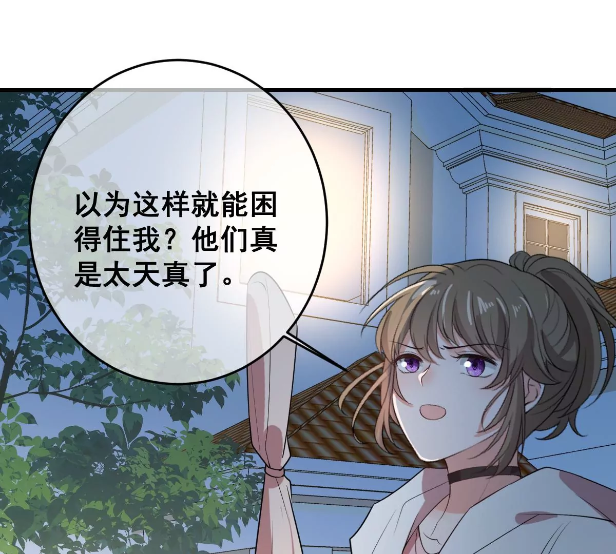 世无良猫韩漫全集-第224话 逃出升天无删减无遮挡章节图片 