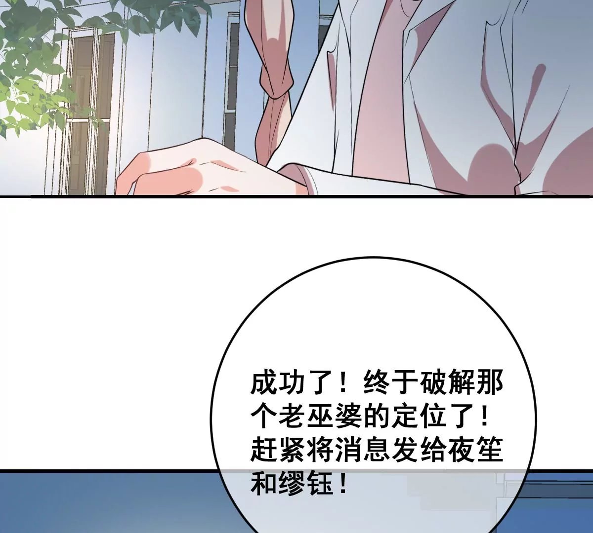 世无良猫韩漫全集-第224话 逃出升天无删减无遮挡章节图片 