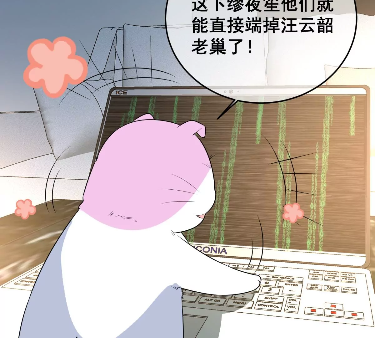 世无良猫韩漫全集-第224话 逃出升天无删减无遮挡章节图片 