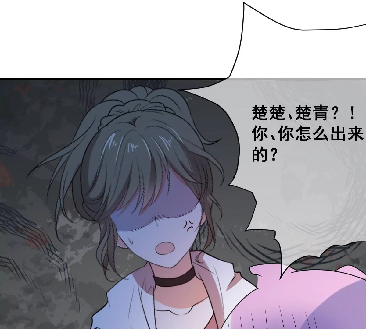 世无良猫韩漫全集-第224话 逃出升天无删减无遮挡章节图片 