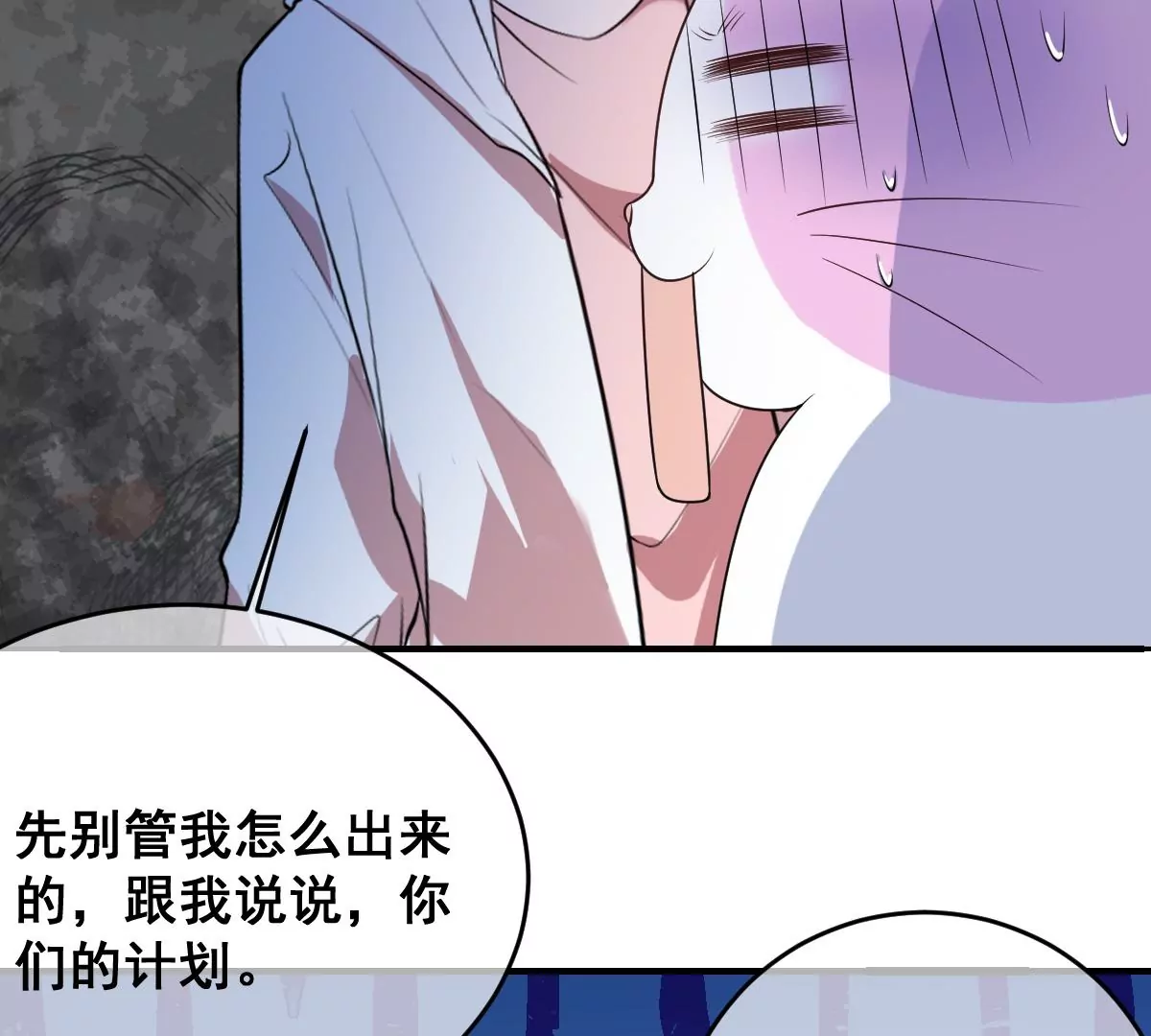 世无良猫韩漫全集-第224话 逃出升天无删减无遮挡章节图片 