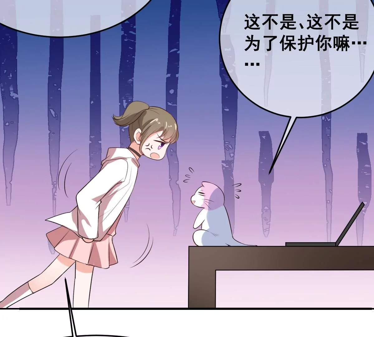 世无良猫韩漫全集-第224话 逃出升天无删减无遮挡章节图片 