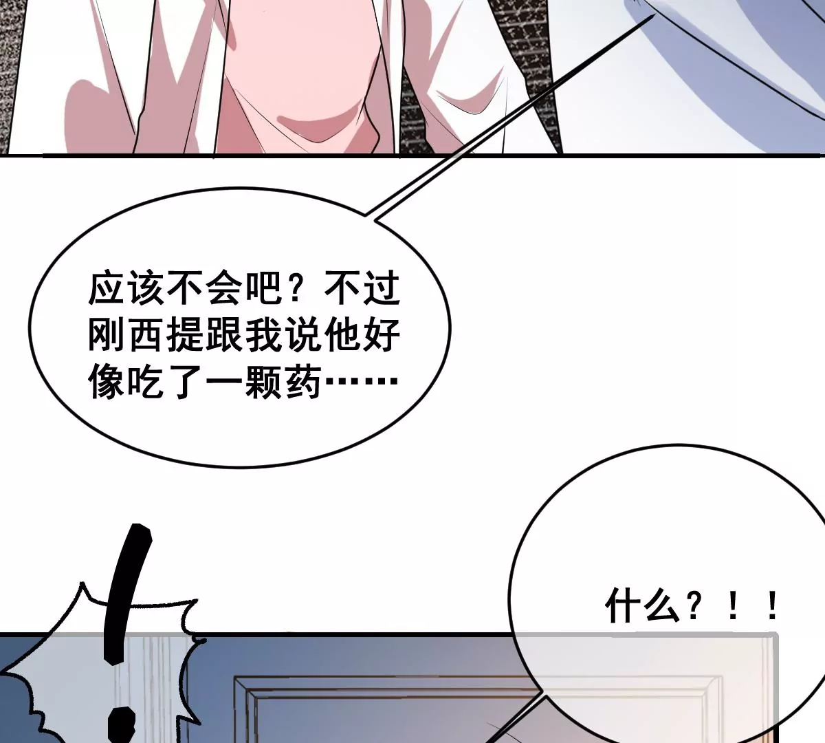 世无良猫韩漫全集-第224话 逃出升天无删减无遮挡章节图片 