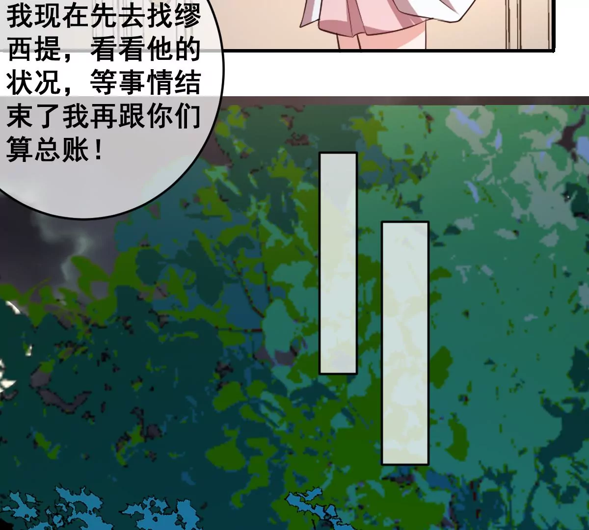 世无良猫韩漫全集-第224话 逃出升天无删减无遮挡章节图片 
