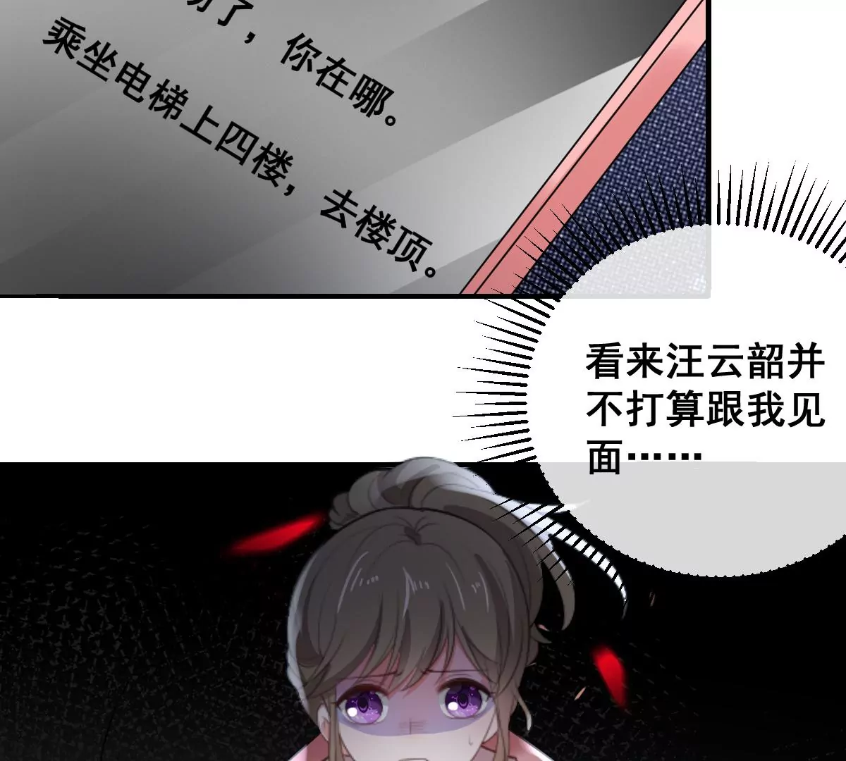 世无良猫韩漫全集-第224话 逃出升天无删减无遮挡章节图片 