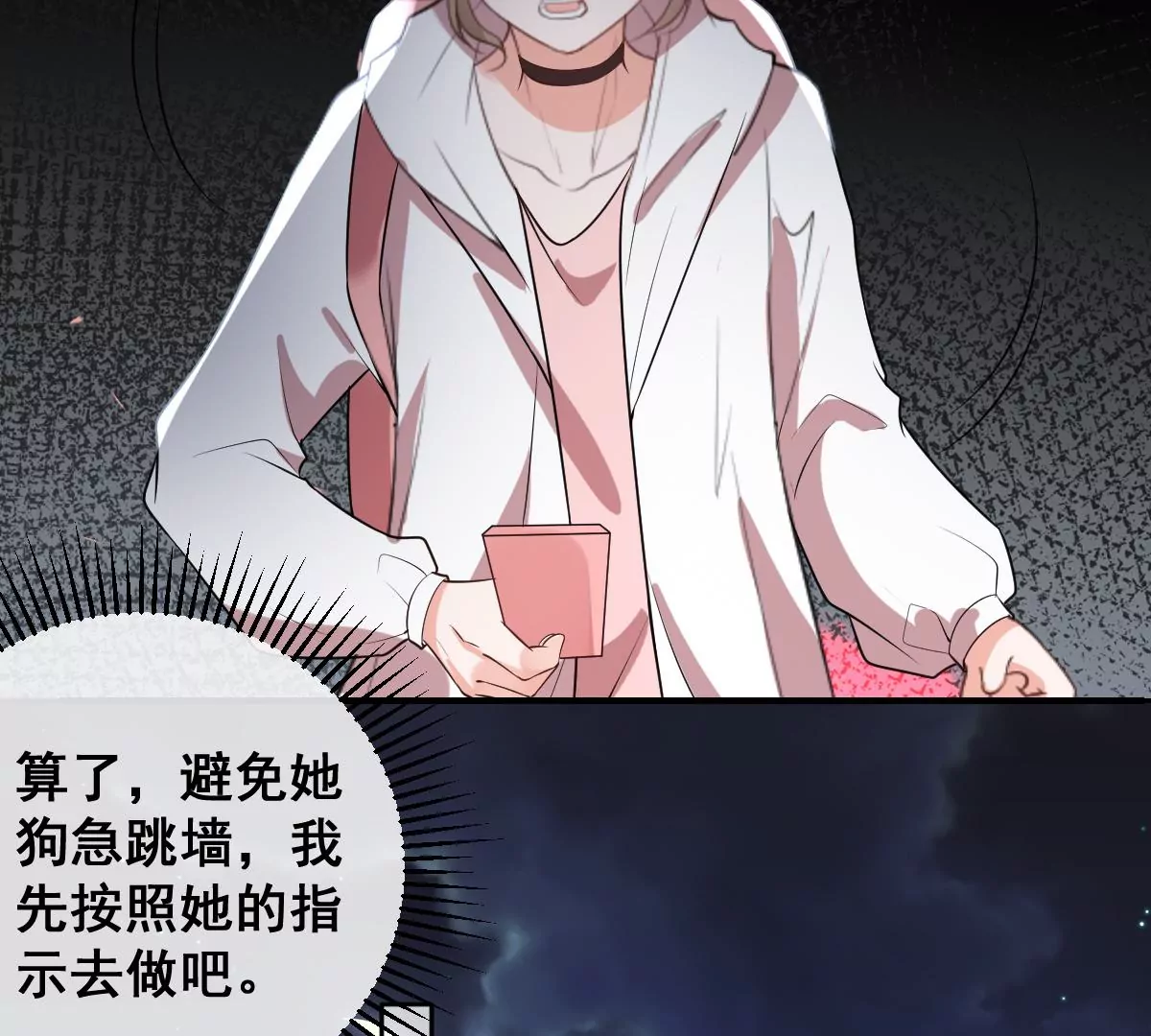 世无良猫韩漫全集-第224话 逃出升天无删减无遮挡章节图片 