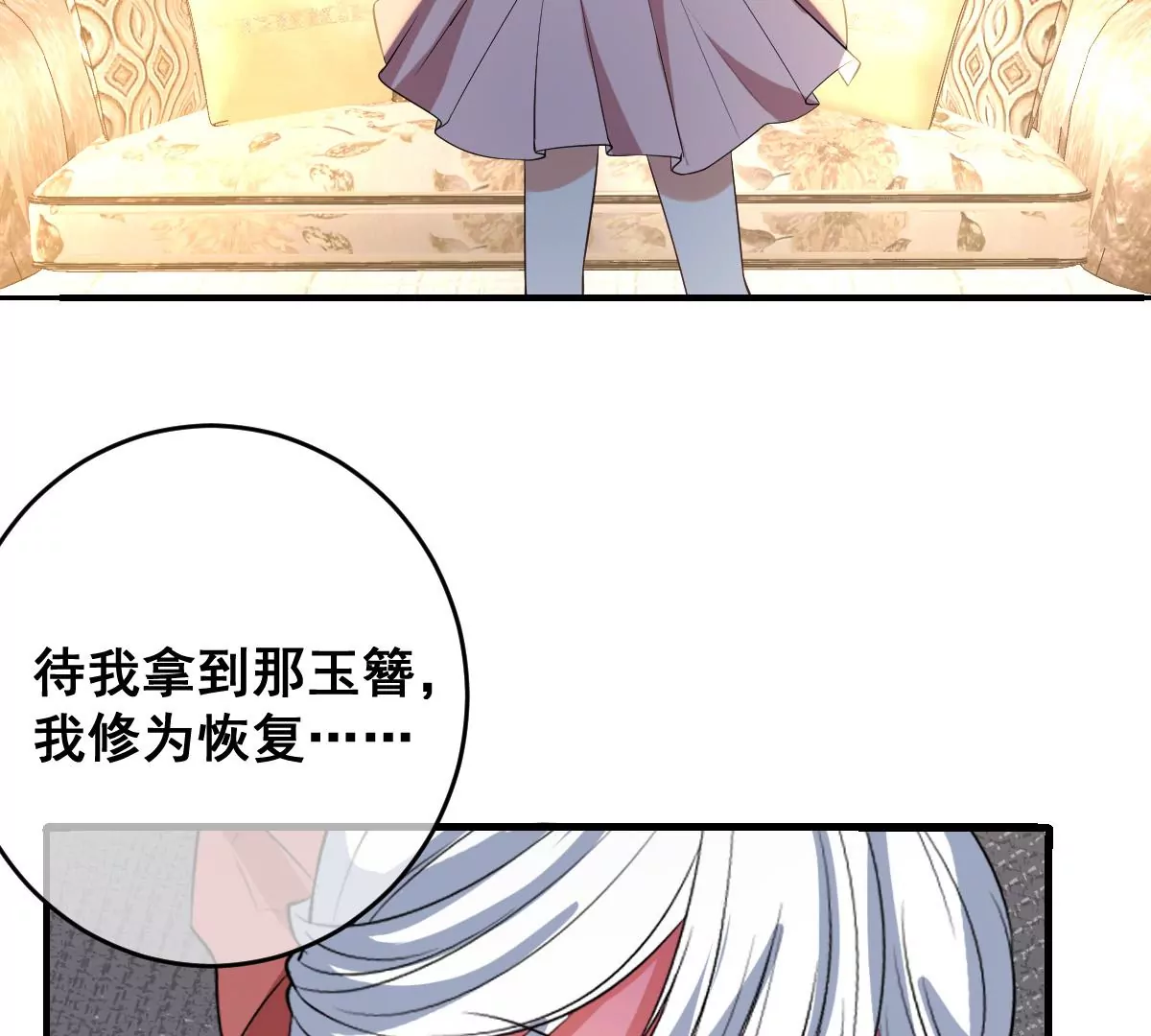 世无良猫韩漫全集-第225话 缪西提中毒！无删减无遮挡章节图片 