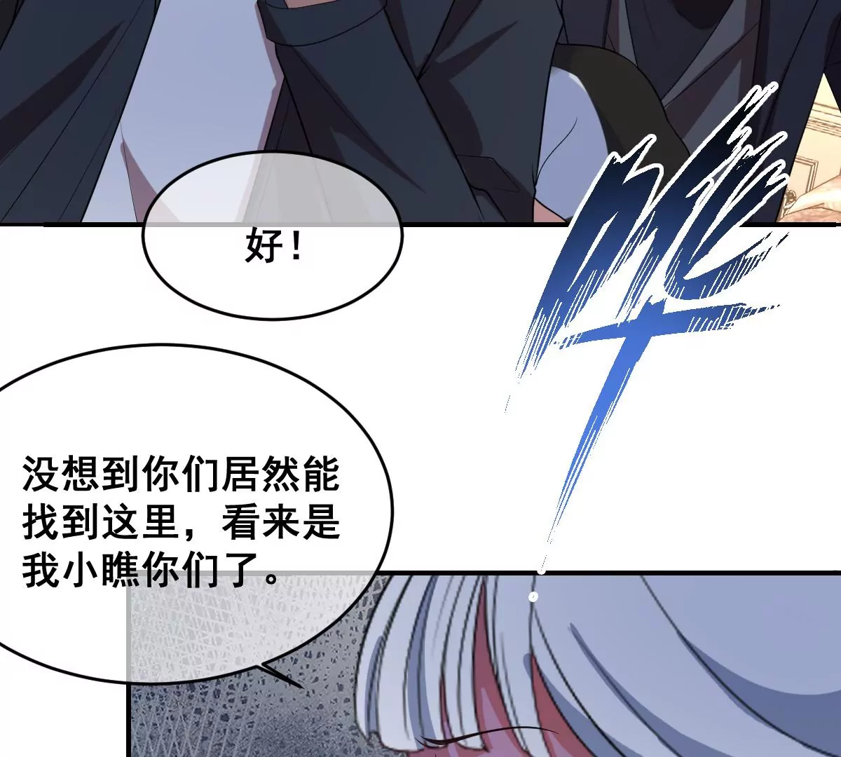 世无良猫韩漫全集-第225话 缪西提中毒！无删减无遮挡章节图片 