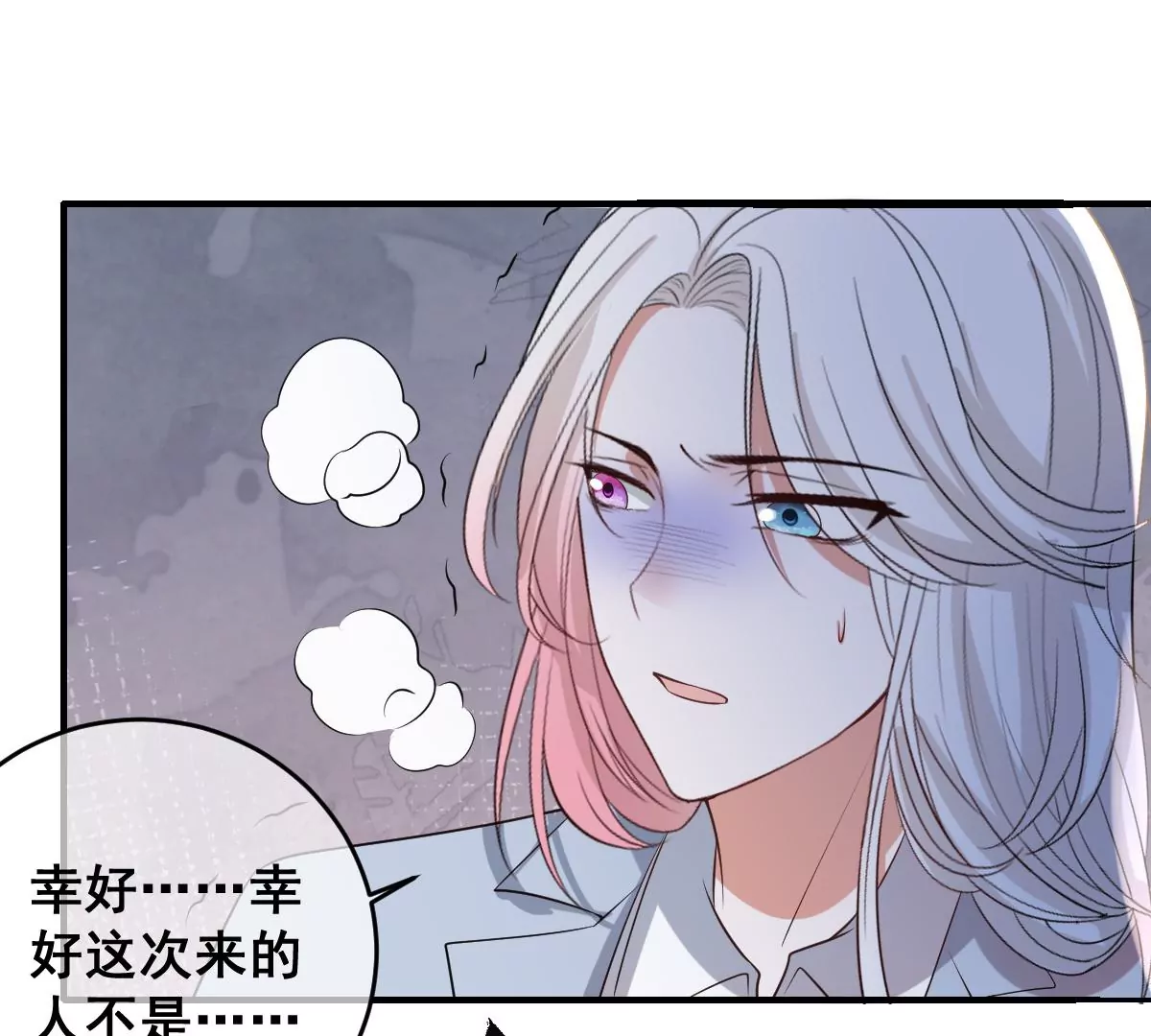 世无良猫韩漫全集-第225话 缪西提中毒！无删减无遮挡章节图片 