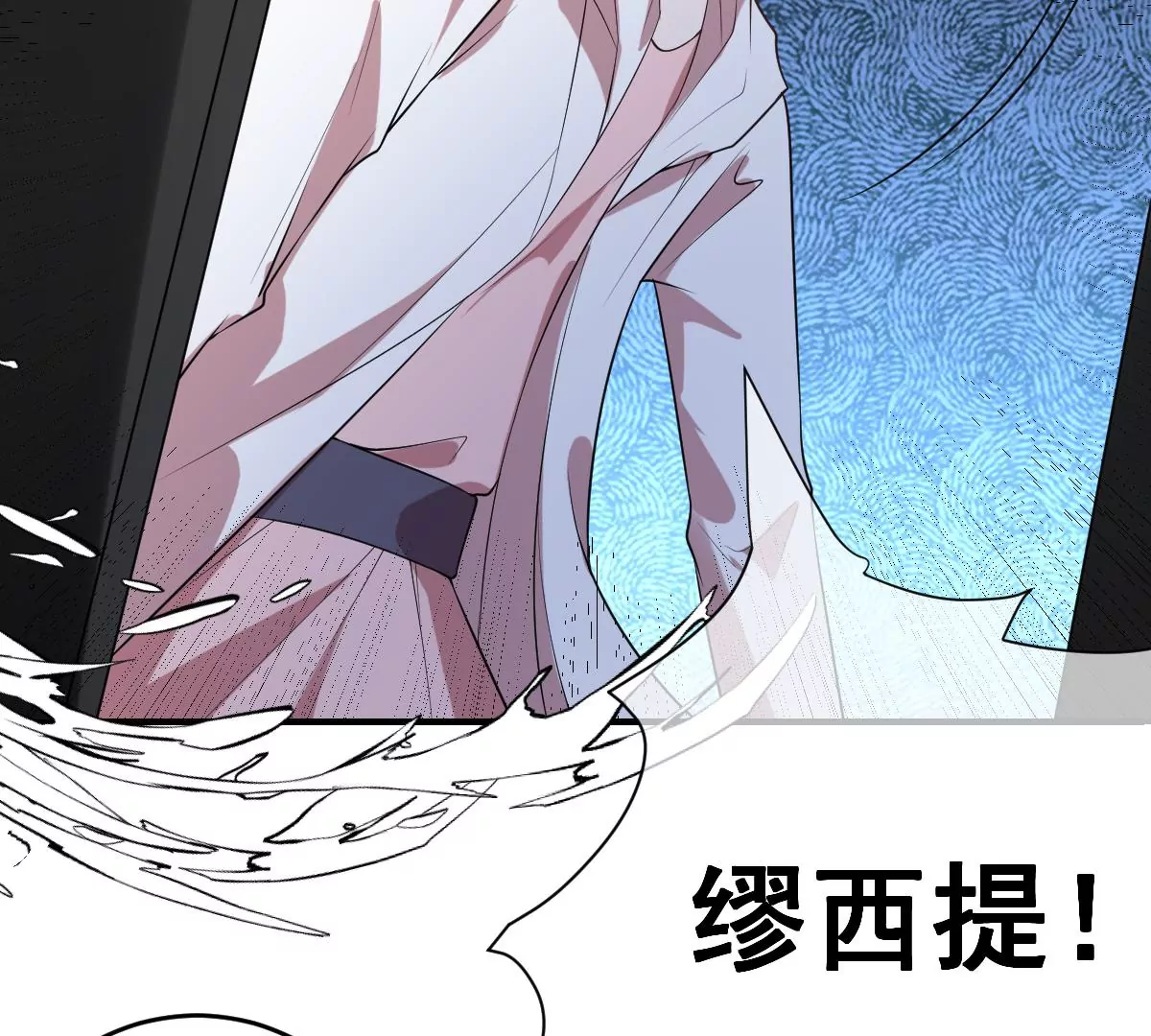 世无良猫韩漫全集-第225话 缪西提中毒！无删减无遮挡章节图片 