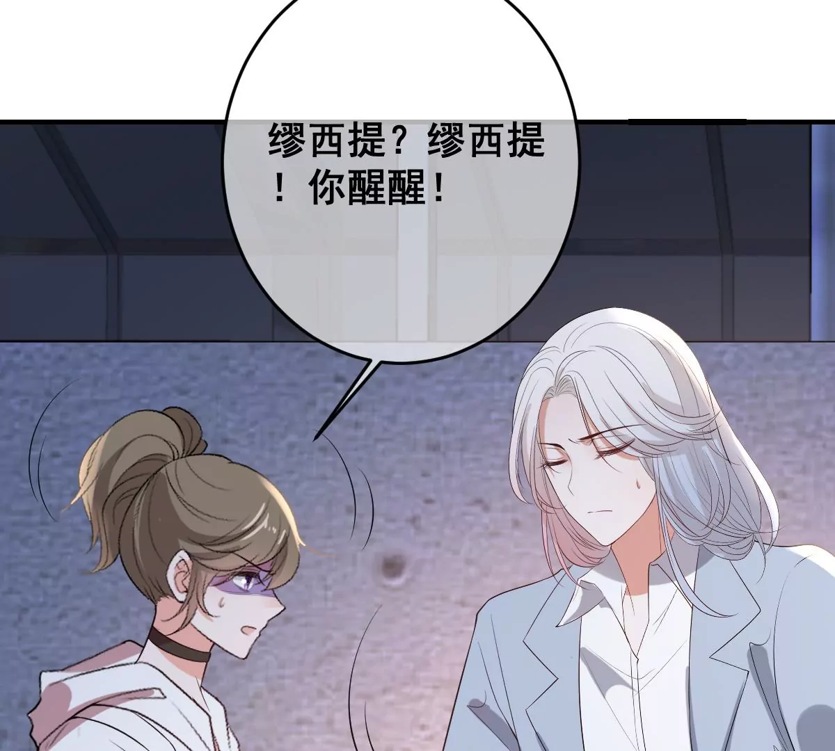 世无良猫韩漫全集-第225话 缪西提中毒！无删减无遮挡章节图片 
