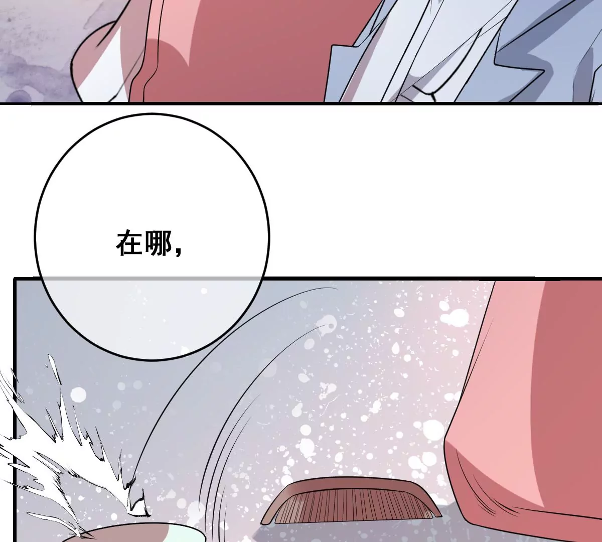 世无良猫韩漫全集-第225话 缪西提中毒！无删减无遮挡章节图片 