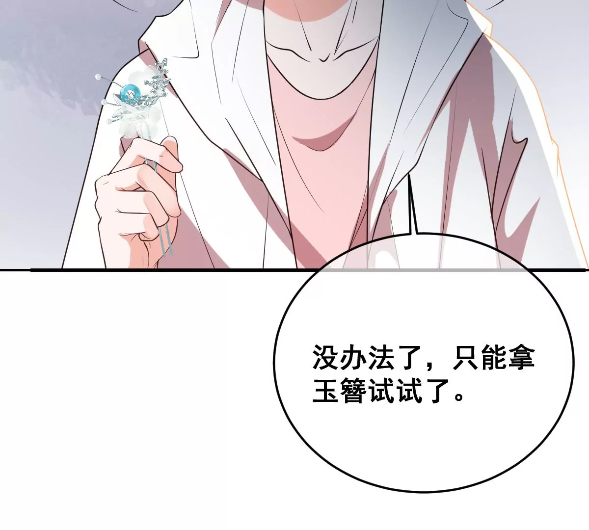 世无良猫韩漫全集-第225话 缪西提中毒！无删减无遮挡章节图片 