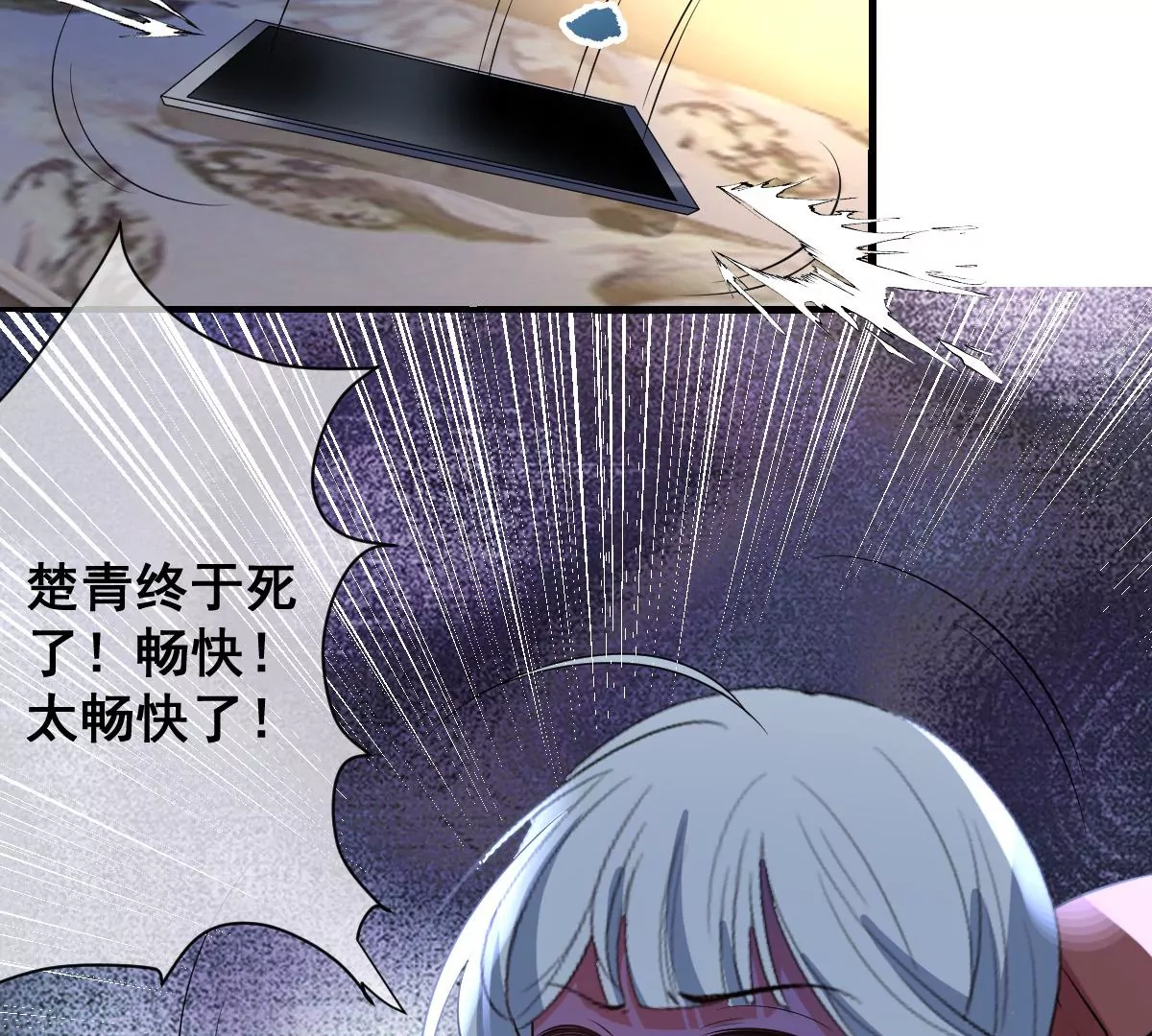 世无良猫韩漫全集-第225话 缪西提中毒！无删减无遮挡章节图片 