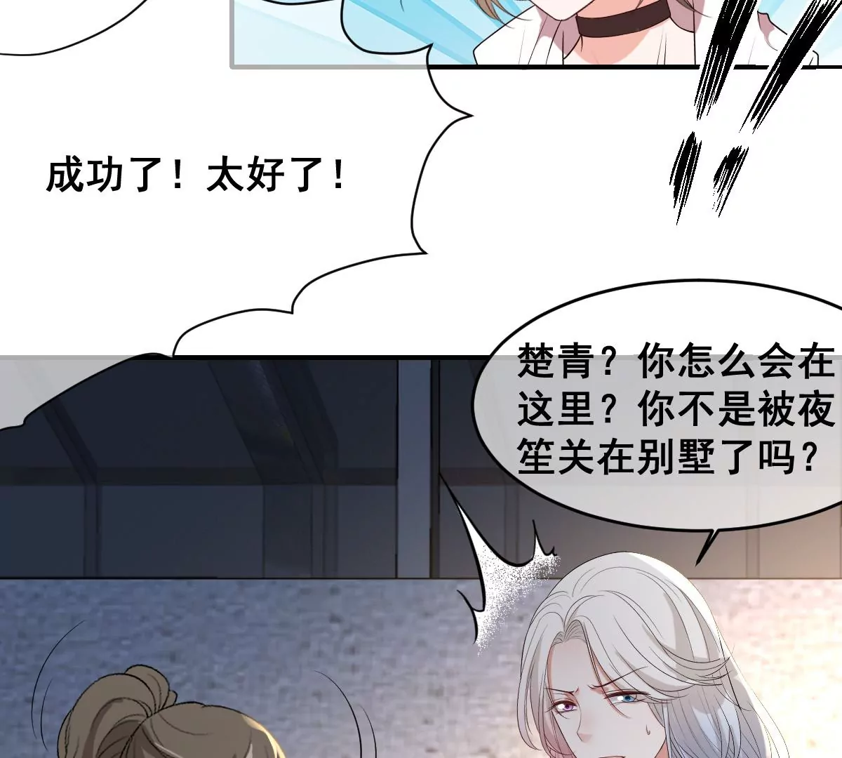 世无良猫韩漫全集-第226话 危在旦夕！无删减无遮挡章节图片 