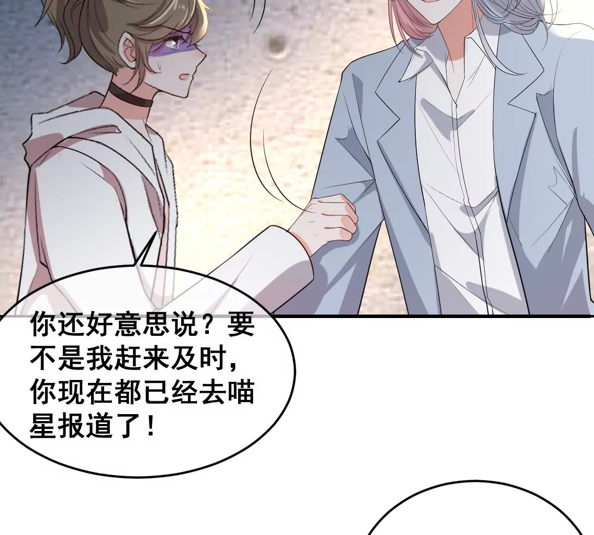 世无良猫韩漫全集-第226话 危在旦夕！无删减无遮挡章节图片 