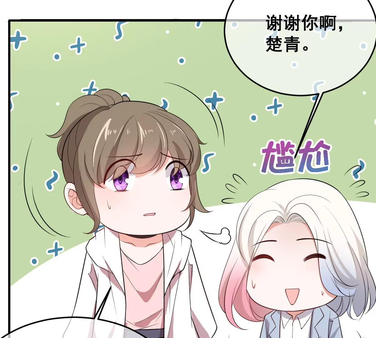 世无良猫韩漫全集-第226话 危在旦夕！无删减无遮挡章节图片 
