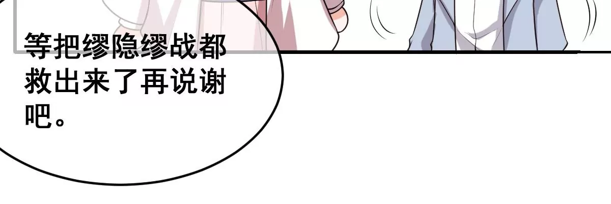 世无良猫韩漫全集-第226话 危在旦夕！无删减无遮挡章节图片 