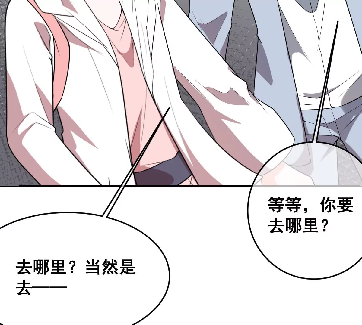 世无良猫韩漫全集-第226话 危在旦夕！无删减无遮挡章节图片 
