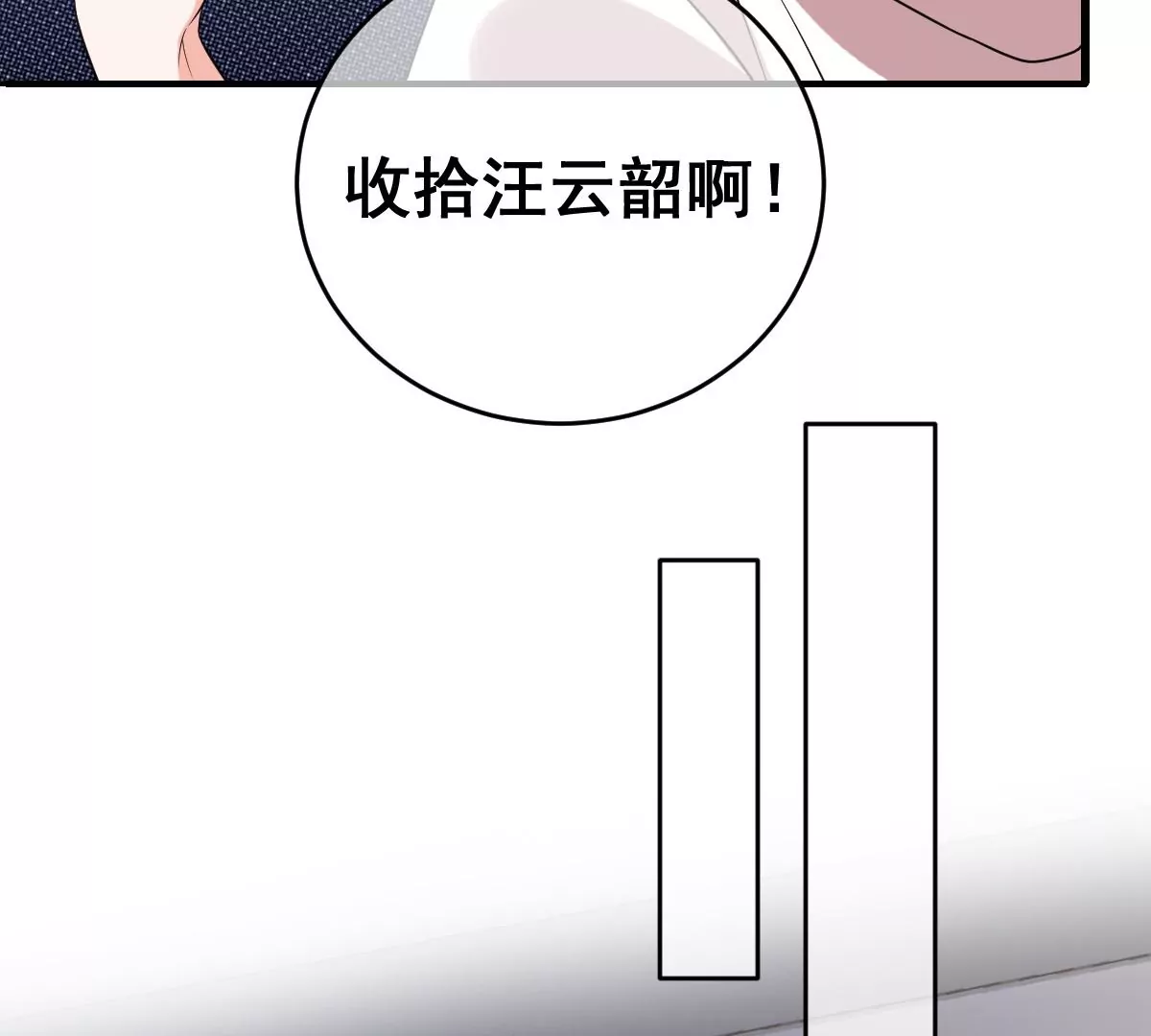 世无良猫韩漫全集-第226话 危在旦夕！无删减无遮挡章节图片 